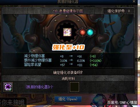 DNF发布网天空辅助（dnf天空套补丁教学）