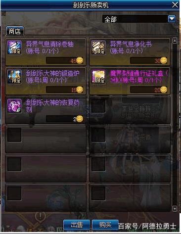 70版本DNF发布网女鬼剑豪（DNF发布网女鬼剑剑豪加点2021）