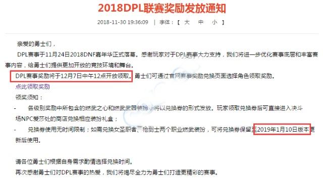 DNF发布网官方首页