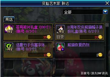DNF发布网与勇士私服怎么下