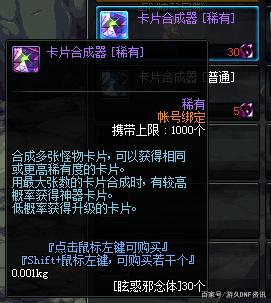 DNF发布网模仿国服的私服（一款模仿DNF发布网的手游叫什么名字）
