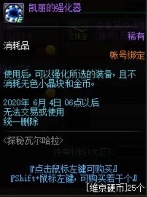 DNF发布网充值证明（dnf端游充值）