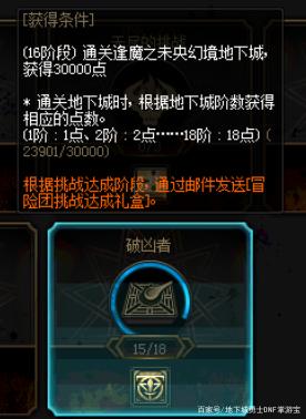 2016dnf公益服发布网吧（最新公益服发布网资讯和攻略分享）