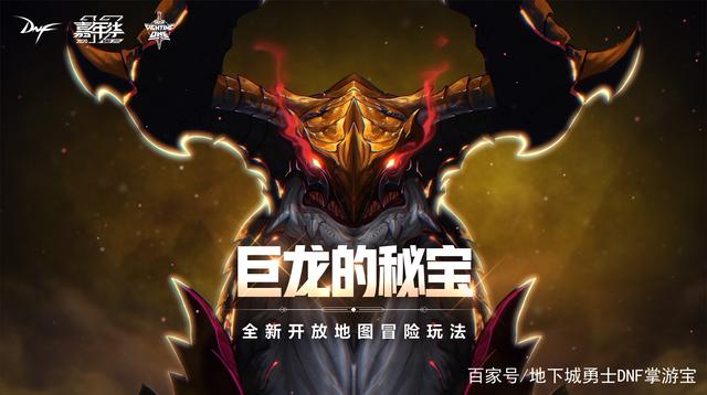 DNF发布网2018开服