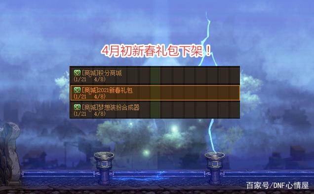 DNF发布网托多吗